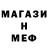Меф мяу мяу 4 MMC Roma Kiselyov