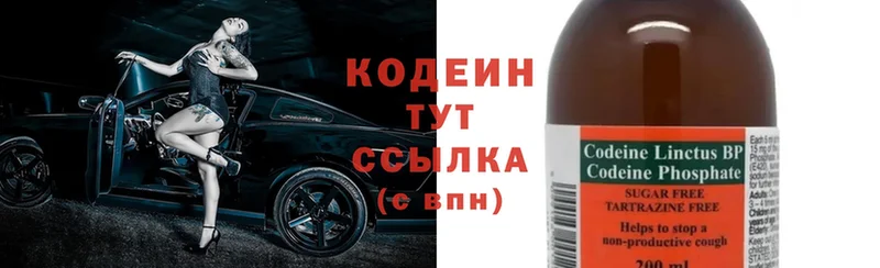 Кодеин Purple Drank  кракен как войти  Оленегорск 