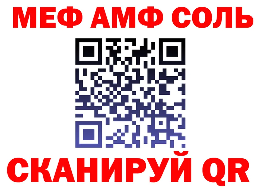 МЯУ-МЯУ 4 MMC вход площадка блэк спрут Оленегорск