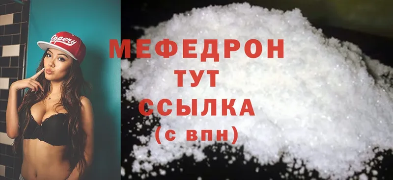 Мефедрон mephedrone  магазин  наркотиков  Оленегорск 